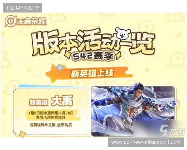 《王者荣耀焕新赛季,总决赛火热开启》,王者荣耀总决赛活动 《王者荣耀焕新赛季,总决赛火热开启》,王者荣耀总决赛活动